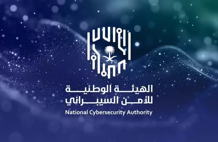 عن الهيئة الهيئة الوطنية للأمن السيبراني