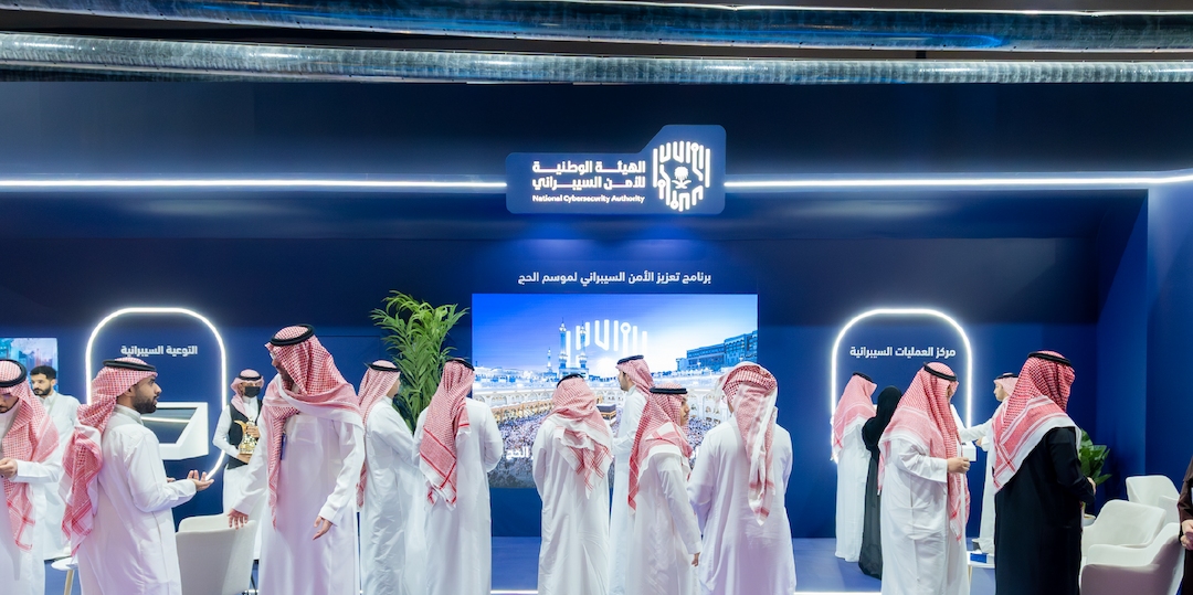 الهيئة الوطنية للأمن السيبراني تستعرض جهودها في موسم الحج خلال «مؤتمر ومعرض الحج»