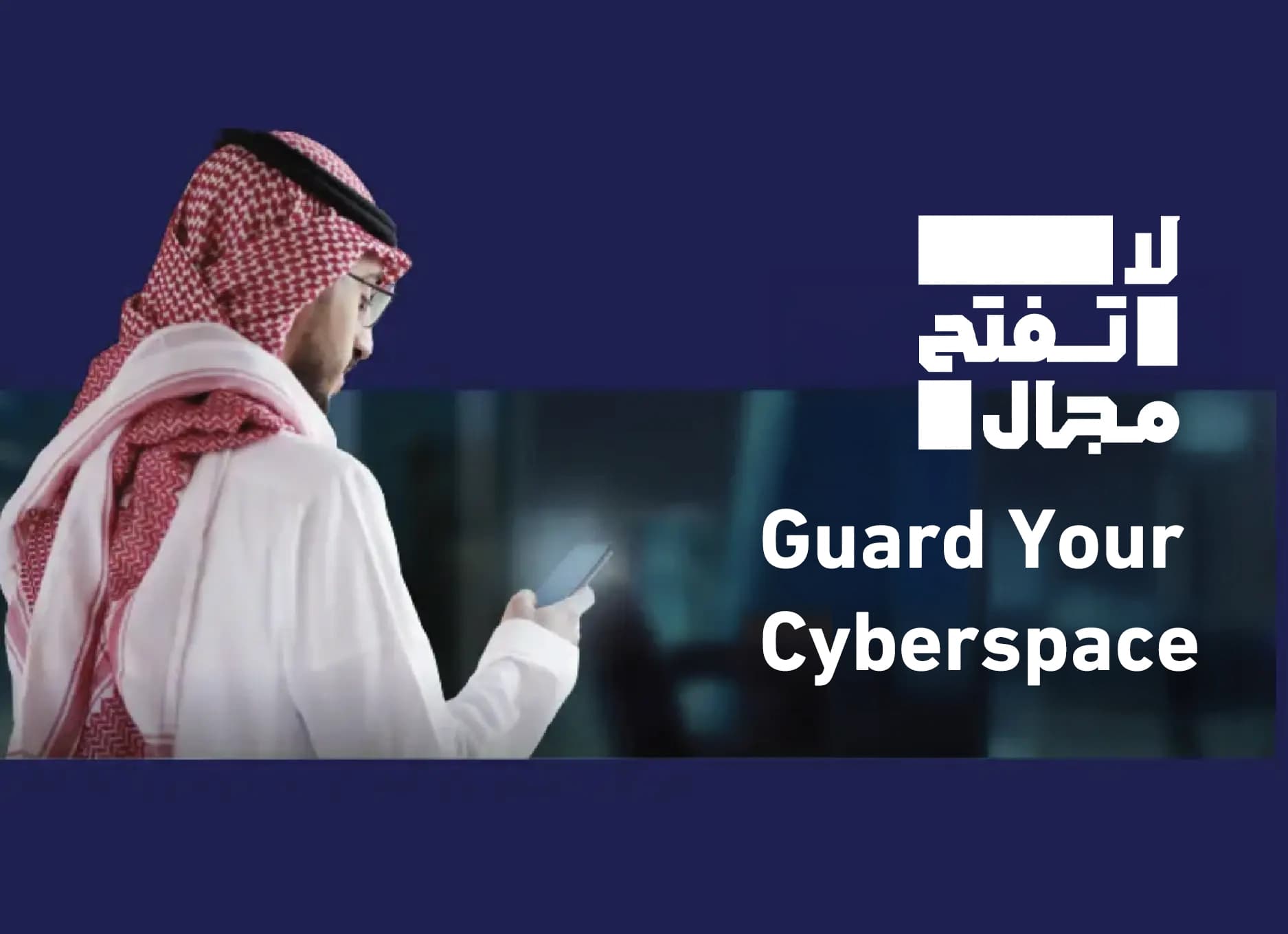 Guard Your Cyberspace From Phishing Attacks Guard Your Cyberspace From Phishing Attacks