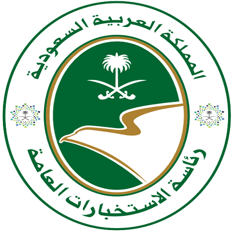 صاحب المعالي الدكتور رئيس الاستخبارات العامة