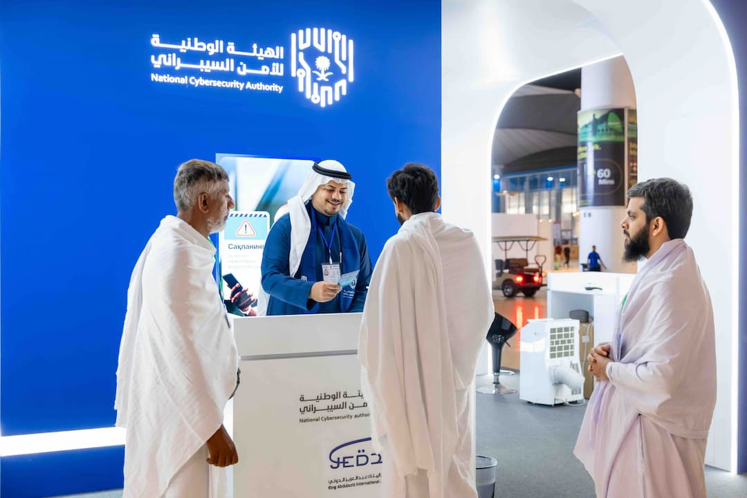الهيئة الوطنية للأمن السيبراني تطلق «المعرض التفاعلي للتوعية بالأمن السيبراني لضيوف الرحمن» في مطار جدة NCA image