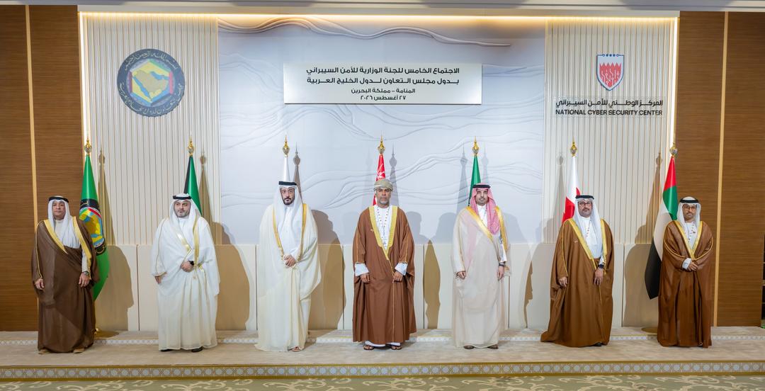 المملكة تشارك في الاجتماع الخامس للجنة الوزارية للأمن السيبراني بدول مجلس التعاون لدول الخليج العربية NCA image